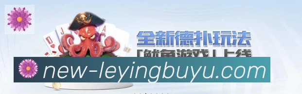 乐赢捕鱼品牌故事